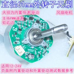 現貨12-24V美蓓亞nidec等無刷電機調速器 PWMCLK信號無刷調速正反轉 歷史價格詳細信息