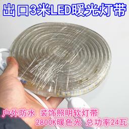 【防水耐溫】LED燈條 燈帶 LED柔性軟燈 帶跑馬流水霓虹 七彩變色燈 戶外廣告燈 招牌長條燈 防水燈條 歷史價格詳細信息