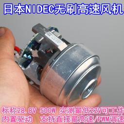 nidec無刷涵道風機 吹風機 電機 釹鐵硼強磁dc110v 超高速150w 歷史價格詳細信息