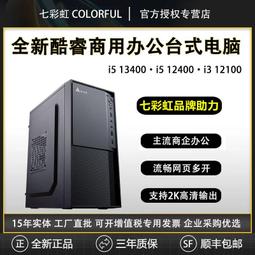辦公電腦臺式組裝機家用i5i7高配遊戲電競高清超薄商務鍵盤全套整 歷史價格詳細信息