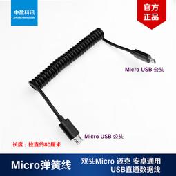 USB電源線兩芯LED燈板線臺燈線usb公頭尾線充電線 帶304開關1.5米（量大從優） 歷史價格詳細信息