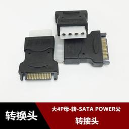 IDE 大4Pin公頭 轉 SATA 電源線 一分二 SATA 1分2 D型口轉雙SATA 轉接線 20公分 延長線 歷史價格詳細信息