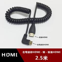 現貨HDMI左右彎頭公對母超高清線2.0版4K*2K/60Hz 延長對接線0.15米 歷史價格詳細信息