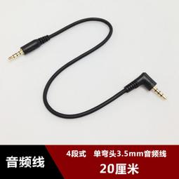 車載連接線  音頻線  4P航空母轉RCA公+紅線15MM 寶馬頭汽車線材 歷史價格詳細信息