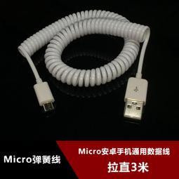 MicroUSB充電線 安卓手機充電線 行動移動電源 藍芽喇叭 藍牙耳機充電線 USB對micro接口充電線 40cm 歷史價格詳細信息
