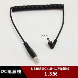 (0.5米)現貨供應 12V設備、監控設備、筆記型電腦等適用 監控加粗型DC5.5*2.1MM公母延長線 多種長度選擇 歷史價格詳細信息