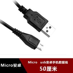 現貨Micro usb安卓手機通用數據線 充電寶線V8充電線0.25/0.5/1.5/3米 歷史價格詳細信息