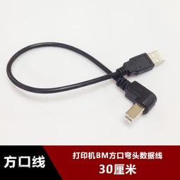 90度 彎頭 3米 MiniUSB Mini USB 5pin 公 充電線 供電線 汽車 藍芽耳機 行動電源 小齊的家 歷史價格詳細信息