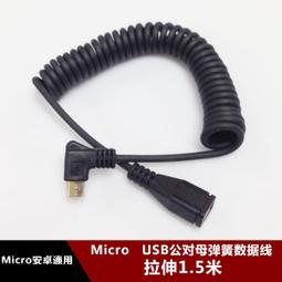 microUSB延長線安卓手機數據傳輸轉接線v8公對母延長充電線 歷史價格詳細信息