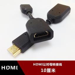 現貨10厘米HDMI公對母高清線延長線 HDMI滿芯19P延長線加長測試短線 價格比較,價格查詢,歷史價格詳細信息