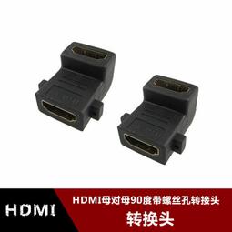 可固定HDMI線 帶螺絲孔HDMI延長線 HDMI公對母線 帶耳朵 (1.5米) 歷史價格詳細信息