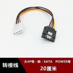 現貨  SATA 電源線 IDE大4PIN 轉 雙 SATA線 純銅 歷史價格詳細信息