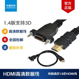 (現貨) HDMI 1.4版 延長線 延長頭 母對母 高品質 高清線 純銅線芯 轉接頭 直通頭 串聯延長線 延長器 歷史價格詳細信息