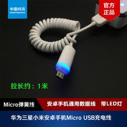 MicroUSB充電線 安卓手機充電線 行動移動電源 藍芽喇叭 藍牙耳機充電線 USB對micro接口充電線 40cm 歷史價格詳細信息