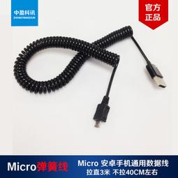 現貨Micro usb安卓手機通用數據線 充電寶線V8充電線0.25/0.5/1.5/3米 歷史價格詳細信息