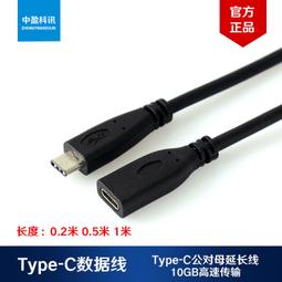 【Type-C延長線】USB3.1 100cm 標準16芯 C公轉C母 100w PD 充電線 鋁殼編織網 歷史價格詳細信息