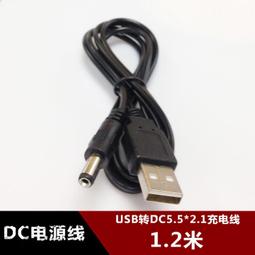現貨DC5.5*2.1母頭轉DC2.5*0.7公頭轉換線DC電源轉接線開關電源轉接頭 歷史價格詳細信息
