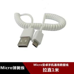 MicroUSB充電線 安卓手機充電線 行動移動電源 藍芽喇叭 藍牙耳機充電線 USB對micro接口充電線 40cm 歷史價格詳細信息