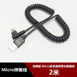 現貨Micro usb安卓手機通用數據線 充電寶線V8充電線0.25/0.5/1.5/3米 歷史價格詳細信息