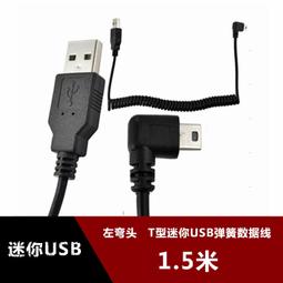 現貨左彎micro公轉mini母 V3轉V8 安卓接口轉T型接口 90度USB轉接頭 歷史價格詳細信息