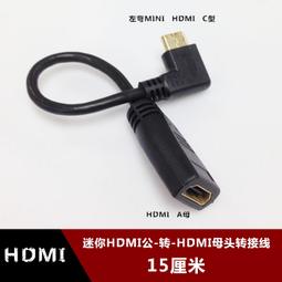 HDMI線 轉迷你mini  HDMI 標準HDMI頭 轉micro HDMI 轉接頭 221-00579 歷史價格詳細信息