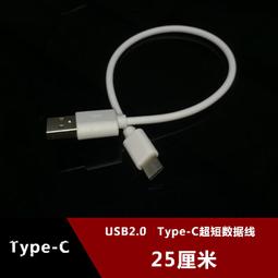 現貨Type-C電源線適用于FS901903888889926【飛科剃須刀刮鬍刀充電線】 歷史價格詳細信息