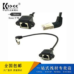 帶耳朵網線延長線rj45延長線 帶l螺絲孔RJ45網絡公對母長度多選 歷史價格詳細信息