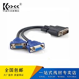 現貨 DVI 轉 VGA 轉換器 DVI 24+1 轉 VGA 帶芯片 DVI-D 數位 轉 類比 VGA 轉接器 歷史價格詳細信息