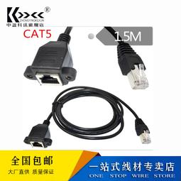 帶耳朵網線延長線rj45延長線 帶l螺絲孔RJ45網絡公對母長度多選 歷史價格詳細信息