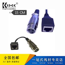 現貨網線轉接頭百兆網絡延長線RJ45公轉母帶固定座耳朵90&deg;下彎0.3米 歷史價格詳細信息