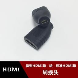 標準HDMI母 轉 to DVI公 DVI-I 24+5公 DVI-D 24+1公 轉接頭 轉換頭 轉換器【玉蜀黍的窩】 歷史價格詳細信息