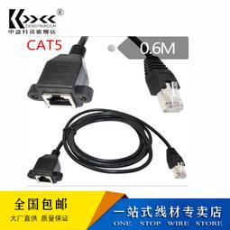 帶耳朵網線延長線rj45延長線 帶l螺絲孔RJ45網絡公對母長度多選 歷史價格詳細信息
