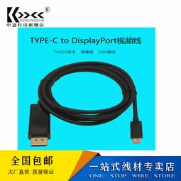 TypeC轉USB3.1 大DP1.4版 8K @60Hz  擴展模式 適用於筆記本高清視頻線 支援8K 享活著 歷史價格詳細信息