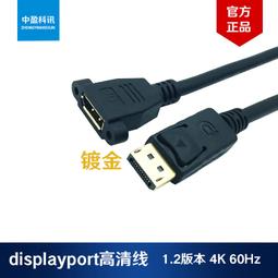 DisplayPort母對母對接線 大DP延長線 DP母母對接線 延長頭 雙通線 30公分 支援4K3D 台南PQS 歷史價格詳細信息