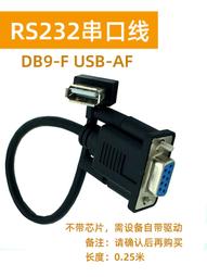 Usb轉rs232串口線轉DB9針母COM口線工業級視頻線刻字機掃描槍 歷史價格詳細信息