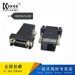 vga轉rj45轉接頭接口轉RJ45轉接頭 通過網線傳輸VGA信號 接口信號 歷史價格詳細信息
