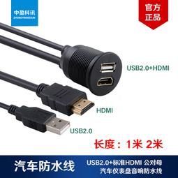 現貨USB2.0公對母帶耳朵螺絲孔延長數據絲 25CM面板固定加長線 包郵 歷史價格詳細信息
