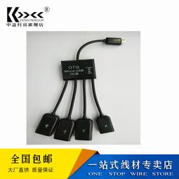 手機平板一分二充電線 Micro充電線 Micro USB母轉2個MICRO USB公頭 數據線 傳輸線 U2-110 歷史價格詳細信息