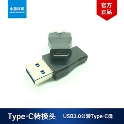 USB3.0公轉Type C母轉接頭轉換頭轉接器 歷史價格詳細信息