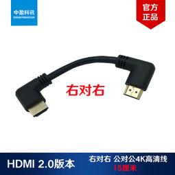 現貨HDMI右彎頭對左彎頭高清線2.0版電腦電視高清線4K*2K 60HZ 15厘米 歷史價格詳細信息