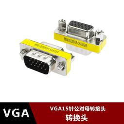 【轉接頭】VGA 15孔對15針 公對公 對接頭 轉接頭 三排 連接頭 歷史價格詳細信息