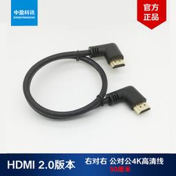 現貨HDMI右彎頭對左彎頭高清線2.0版電腦電視高清線4K*2K 60HZ 15厘米 歷史價格詳細信息