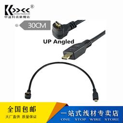 HDMI延長線 上彎頭HDMI公對母轉接線 高清視頻標準HDMI數據線50cm 歷史價格詳細信息