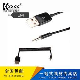 現貨 USB轉DC3.5mm/5.5mm充電線 圓孔充電線 DC充電線 念佛機 音箱 收音機 小圓孔電源線 USB充電線 歷史價格詳細信息