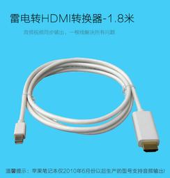 1.8米迷你DP轉HDMI轉換線 mini dp to hdmi連接線 4K*2K高清線 歷史價格詳細信息