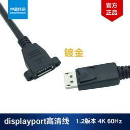 現貨鍍金mini Displayport母轉大dp公上下左右直彎頭顯卡顯示器連接線 歷史價格詳細信息
