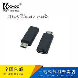 現貨TYPE-C USB3.1公對母90度上下彎轉接頭延長頭 USB-C公對母轉換頭 歷史價格詳細信息