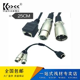現貨卡儂一公分二母線話筒麥克風線XLR M - 2 XLR F y cable splitter 歷史價格詳細信息