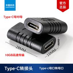 母對母頭 Type-C母對母轉接頭 PD100W 8K@60hz 20Gbps USB4轉接頭 UC-124-FF 歷史價格詳細信息
