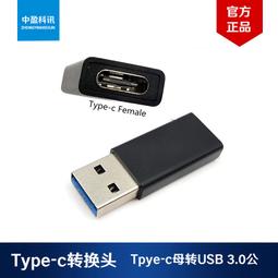 Type-C母轉USB公3.0轉接頭 OTG 手機轉USB頭 金屬鋁合金拉伸款 歷史價格詳細信息